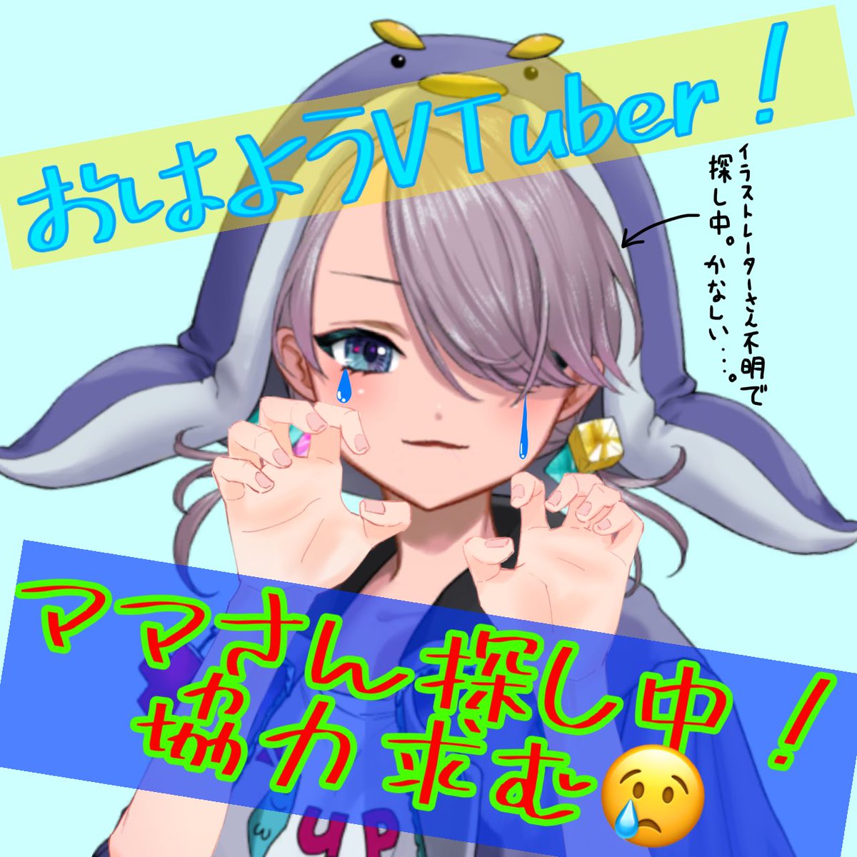 皆様おはざます!(◦`꒳´◦)!! ママさん探しまだやってるぞ!心折れ ...