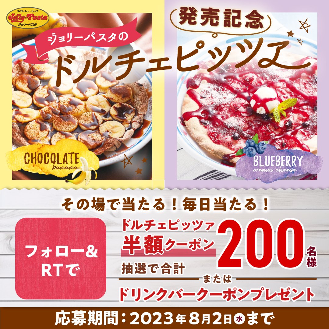 ジョリーパスタ【公式】 tweet media