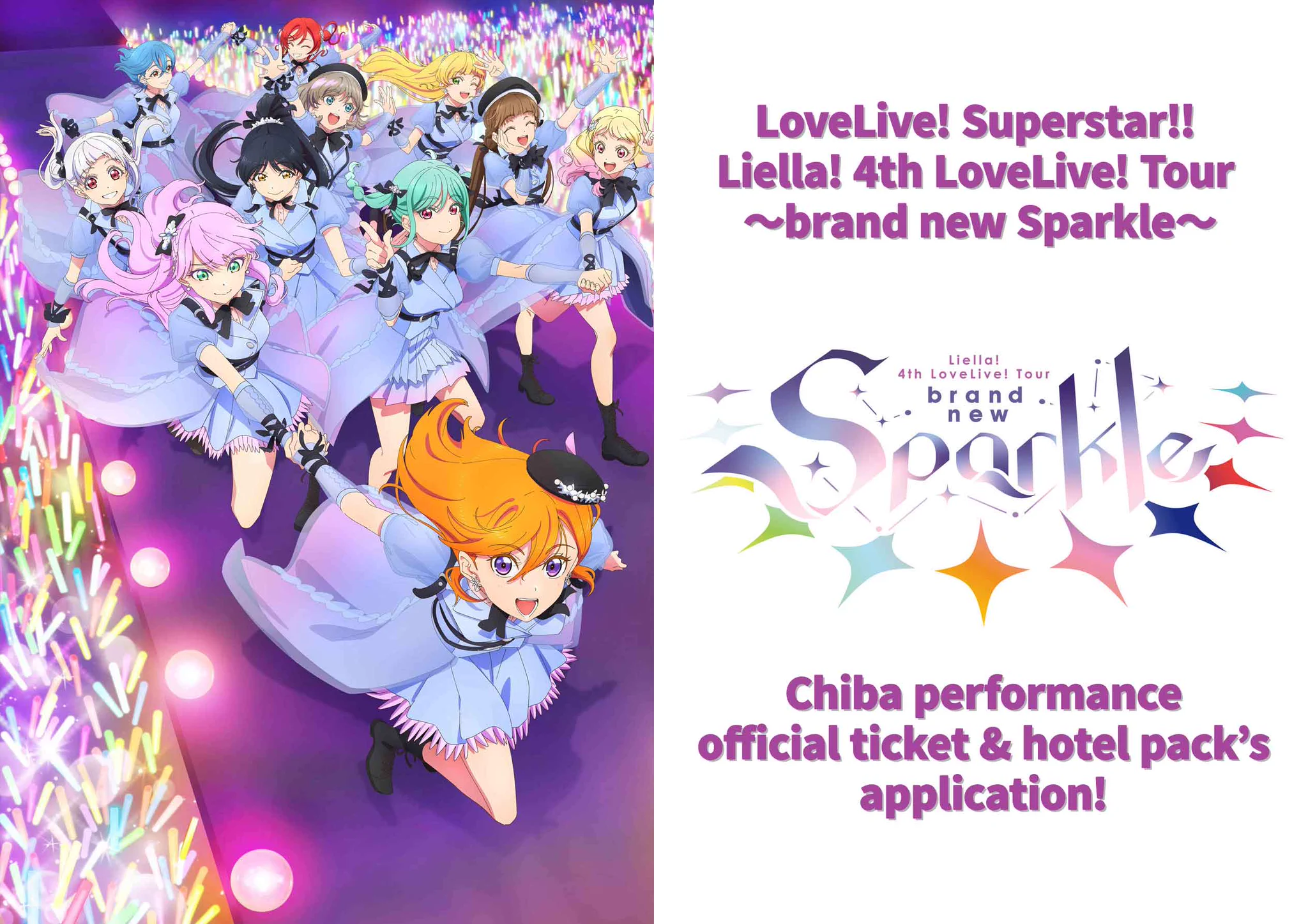 ラブライブ！シリーズ公式 on X: 