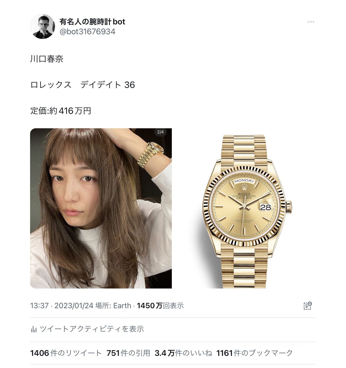 bot31676934's tweet image. 川口春奈の腕時計