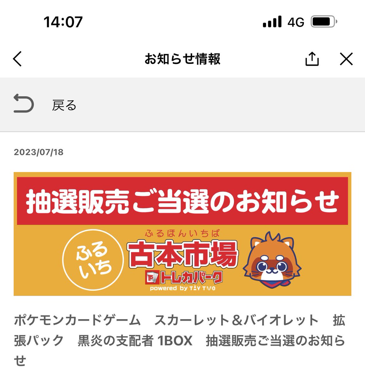 古市
黒炎
キターーー🙌