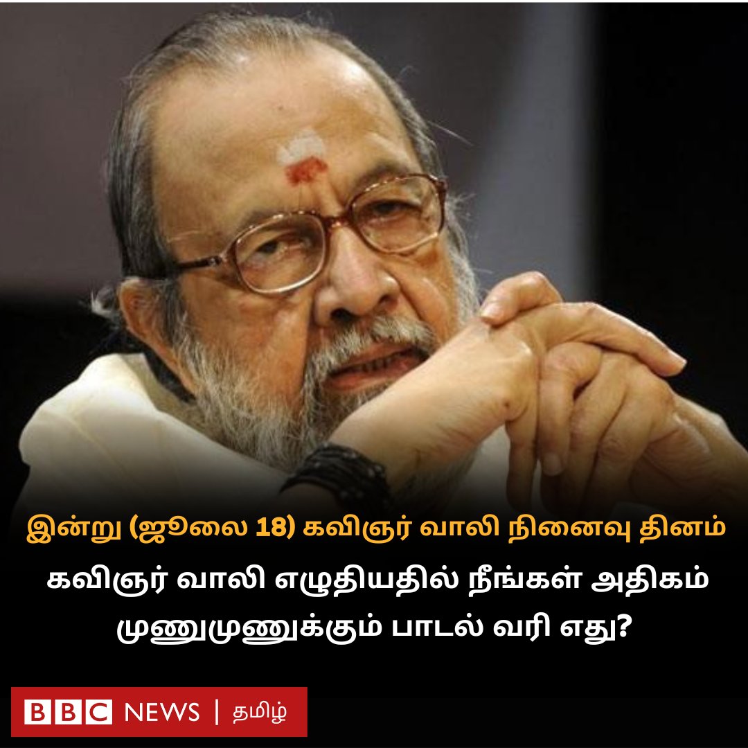 BBC News Tamil tweet media