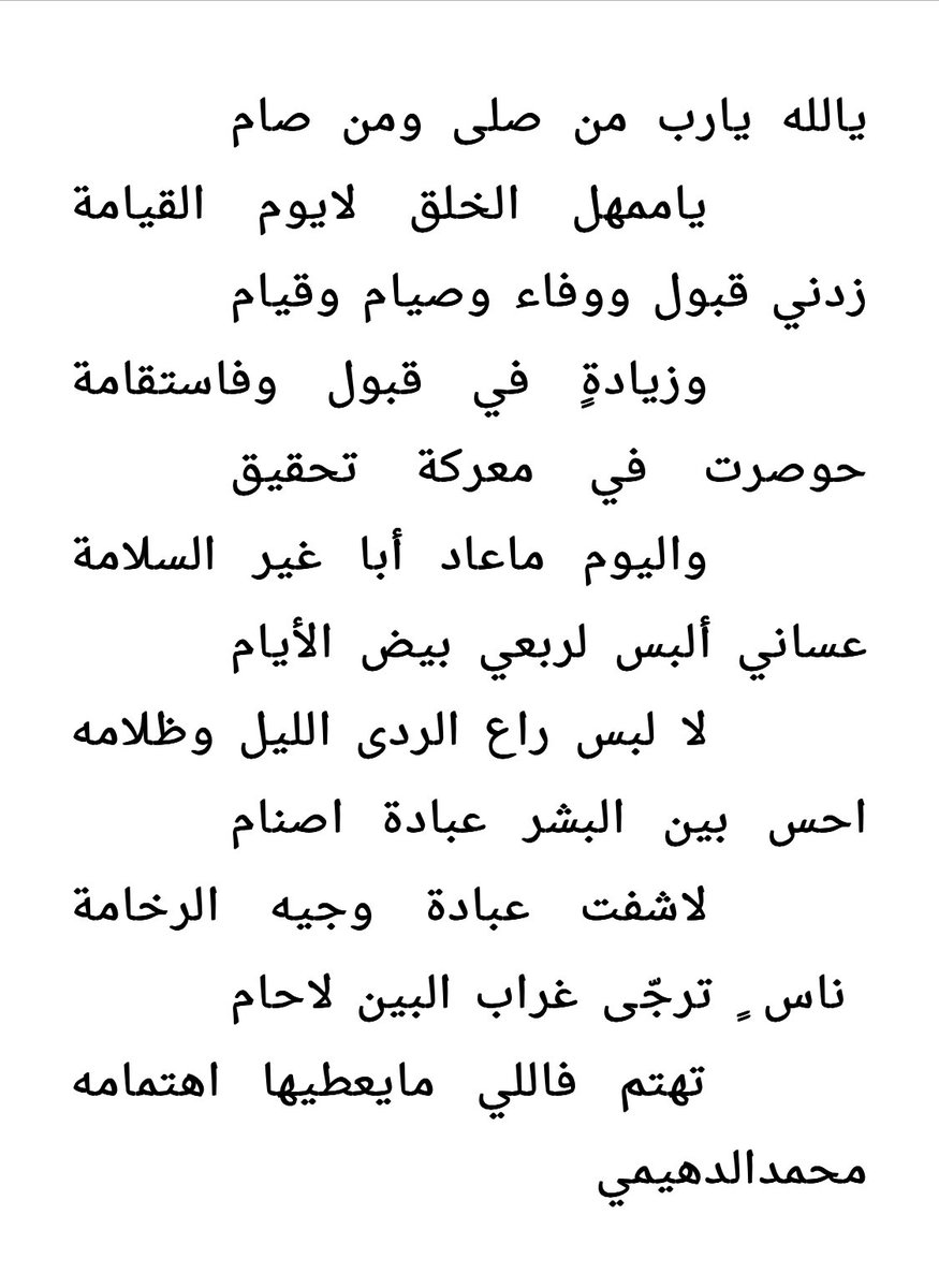 محمد الدهيمي tweet media