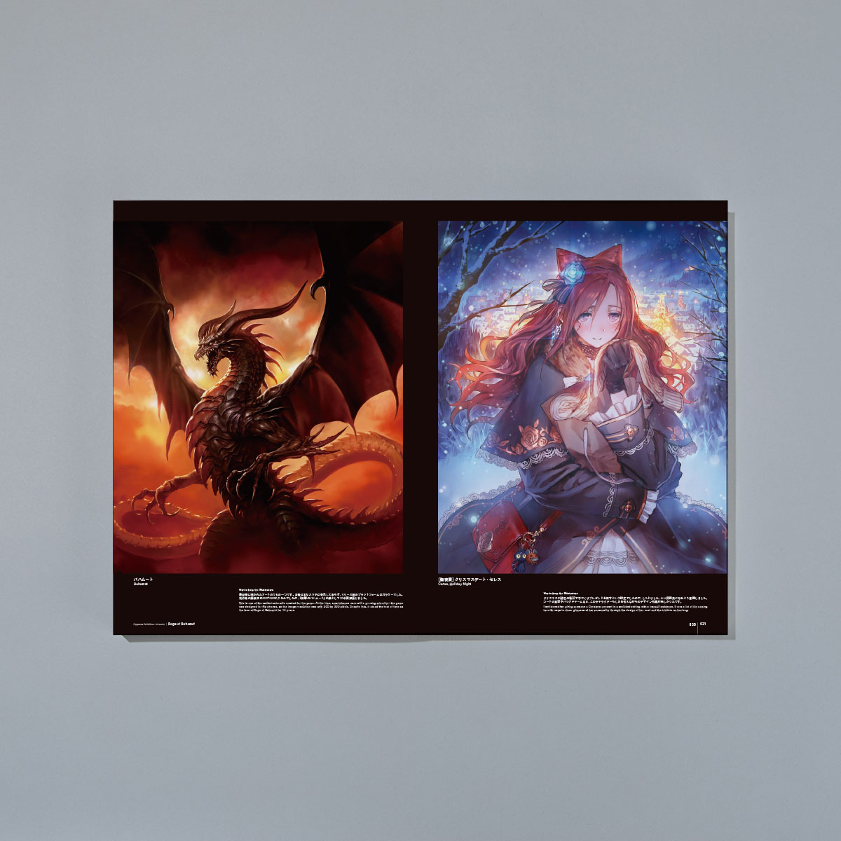 Cygames展 複製原画 【公式通販】