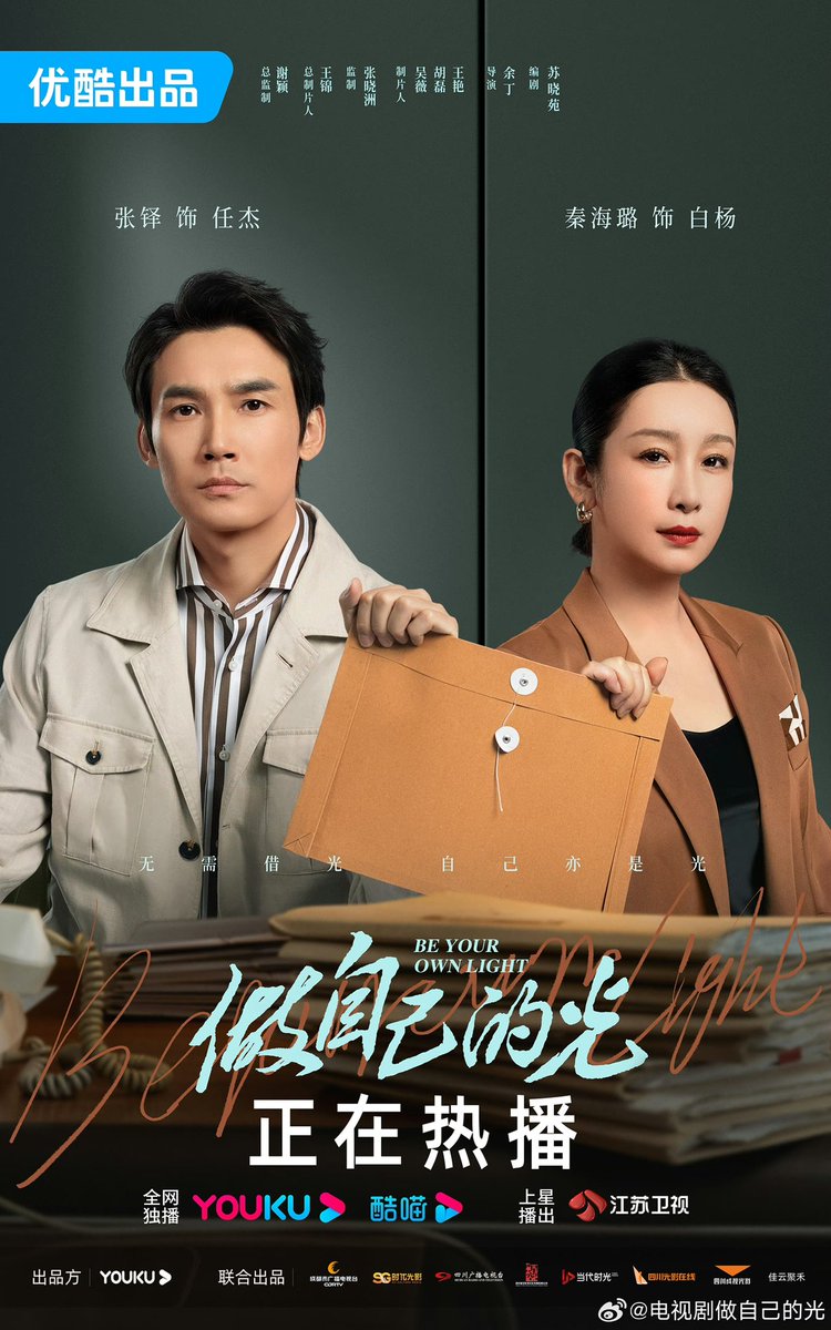 cdrama tweets on X: Female-centric drama #LoveIsTrue starting Liu