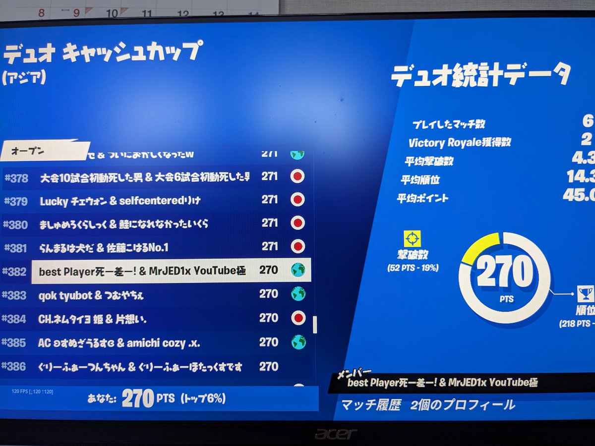 6試合やって2回ビクロイした！
けど1時間遅れだったからポイントは全然だった...もう少し早ければ上位行けたかも...次は絶対に2桁以上とる！