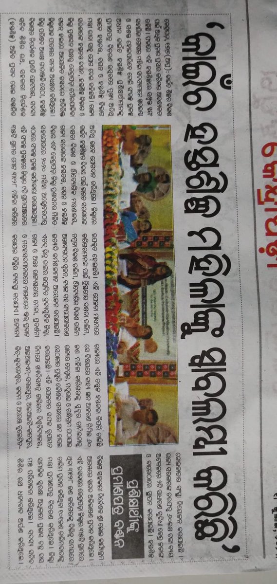 KendraparaAdh's tweet photo. @HTH_Odisha @DhciOdisha https://t.co/OWJFptPy3V