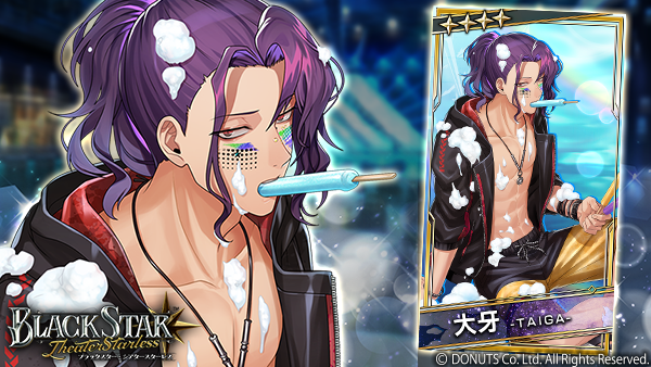 ☆ピックアップガチャ開催中！ ☆4【泡よりアイス】#大牙 (CV：#秋谷