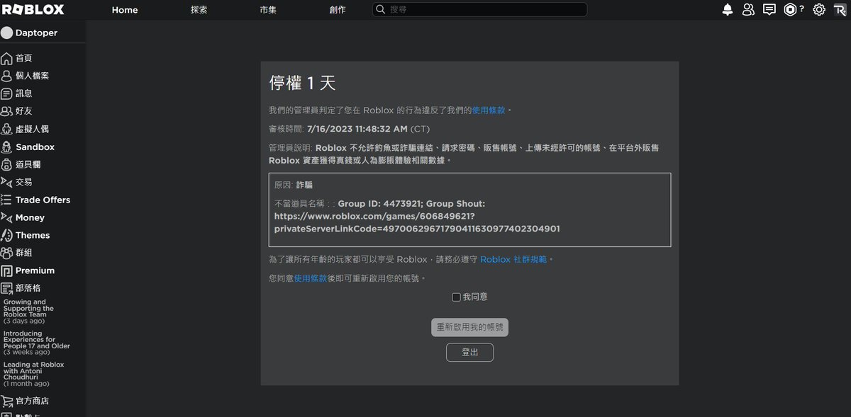 有感筆電 Daptoper tweet media