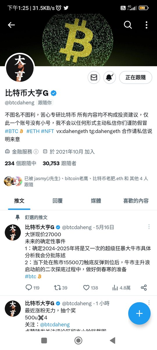 逍遙 tweet media