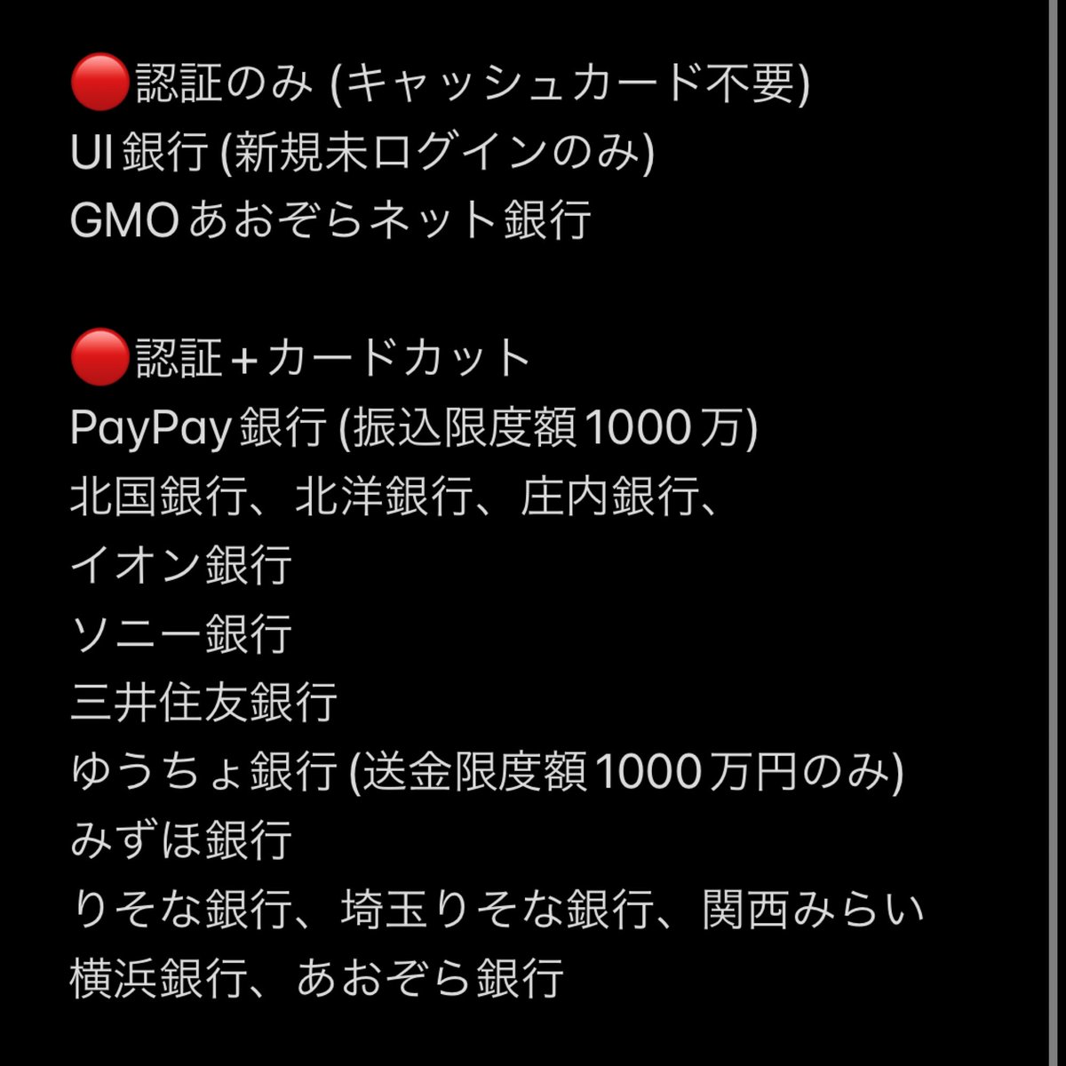 uciyk76tdd718's tweet photo. 🔴業界Ｎｏ．1実績🔴

⚜️GMOあおぞらネット銀行 中古可

上記銀行買取額up中💁‍♀️
キャッシュカード必須です🍒
全て即金にな���ます💰

#個人融資
#お金に困ってます
#資金調達
#競馬 
#競艇
#p活 https://t.co/CysjjXgz8J