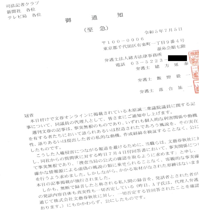 yama03024's tweet photo. 木原副官房長官の妻の件、遺族記者会見中止は政府側圧力ともいわれたが、７月20日（木）午後１時から司法記者クラブでやる。木原氏妻の亡くなった前夫の父、姉が出席。大手マスコミは忖度からかこれまで報じないが、どうするのか注目。https://t.co/FYPaaPm75C https://t.co/ITYMEbrZgC