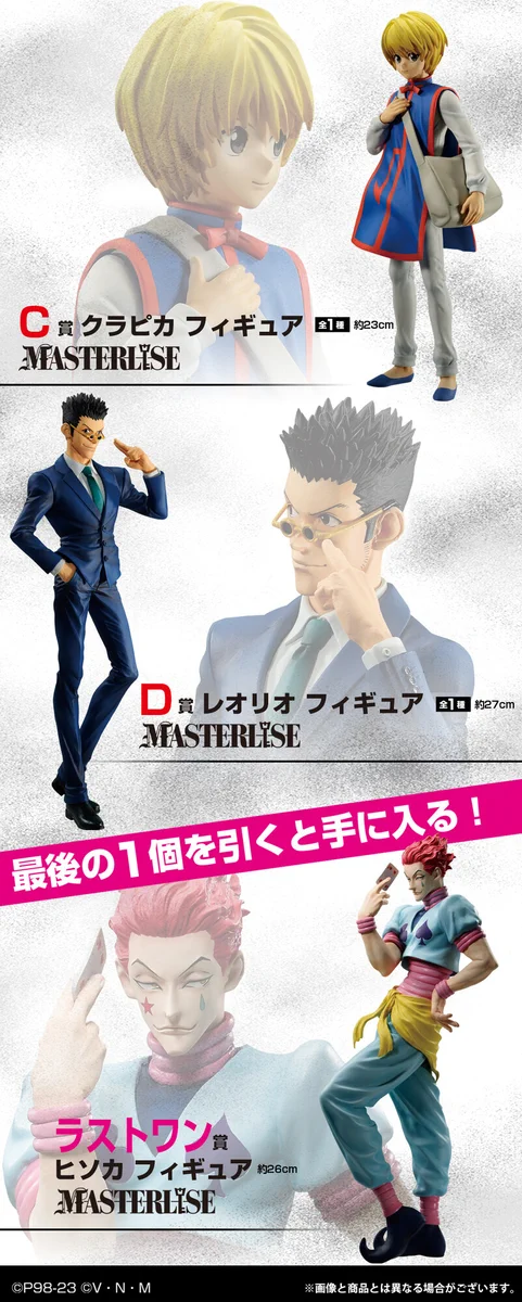 一番くじ（BANDAI SPIRITS） on X: 