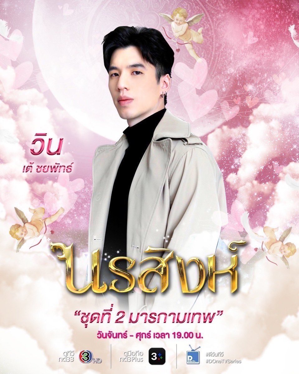 Conversationthailand tweet media
