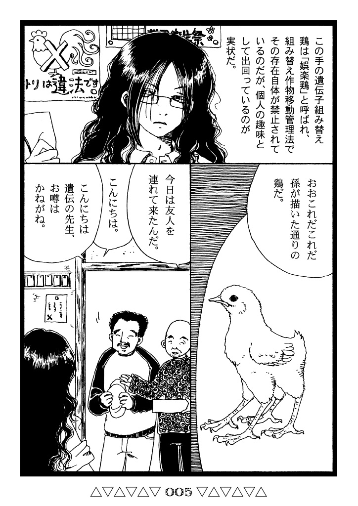 今日はこれがよく見られているそうでありがとうございます。みんな大好きにわとりや。 (1/8) 