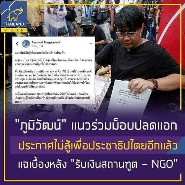 nawadacha's tweet photo. นำม็อบยังเป็นต่างประเทศ แล้ว พรรค กก จะเป็นของใคร
#เมียน้อยสว 
#ม็อบ19กรกฎา66 https://t.co/ekntKnjdY5