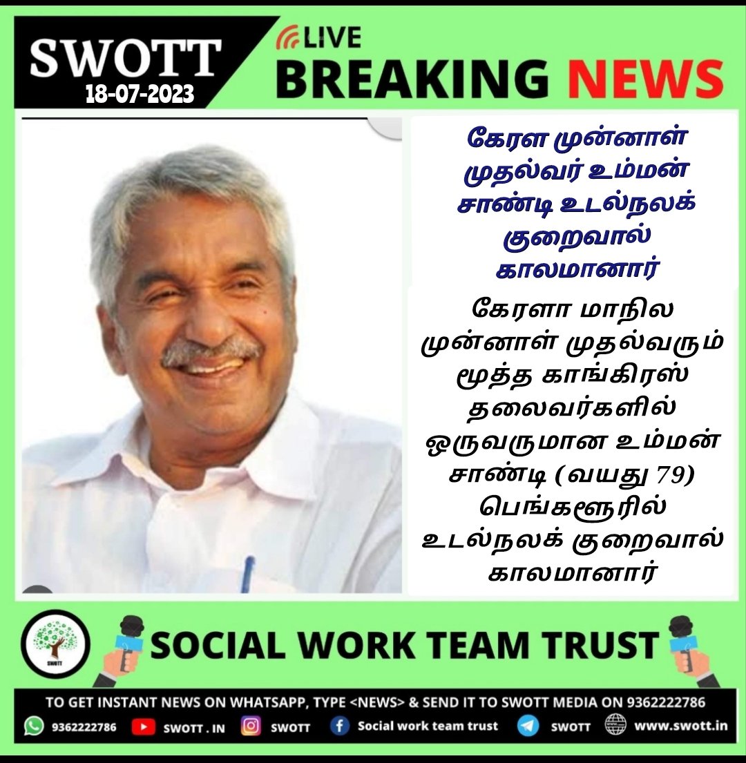 swottngo's tweet photo. Rip 
#kerala #political #sad https://t.co/Adlr5PrXnL