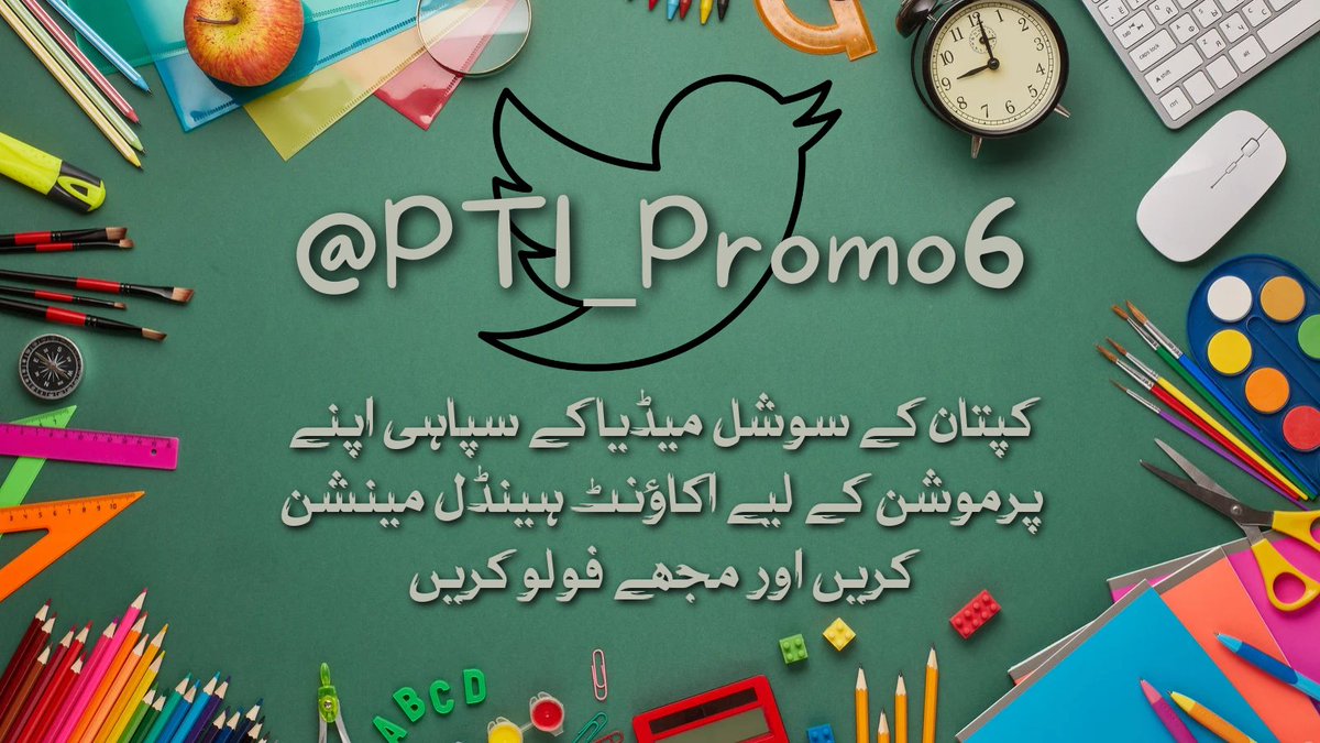 PTI_Promo01's tweet photo. صبح صبح 300 فولورز کا اضافہ 📶 کریں وہ 

🌳لوگ اپنا اکاؤنٹ ہینڈل مینشن کریں جو بغیر کسی لالچ کے عمر��ن خان کو سپورٹ کر رہے ہیں وہ 

🌳ابھی اس ٹویٹ کو ریٹویٹ 🔁 کریں ریٹویٹ کرنے ��الوں کو فولو کریں اور فولو بیک دیں

👈مجھے فولو کریں اور 💯 فیصد فولو بیک حاصل کریں
@PTI_Promo01
@AK7T6 https://t.co/1lrmVHyqsb