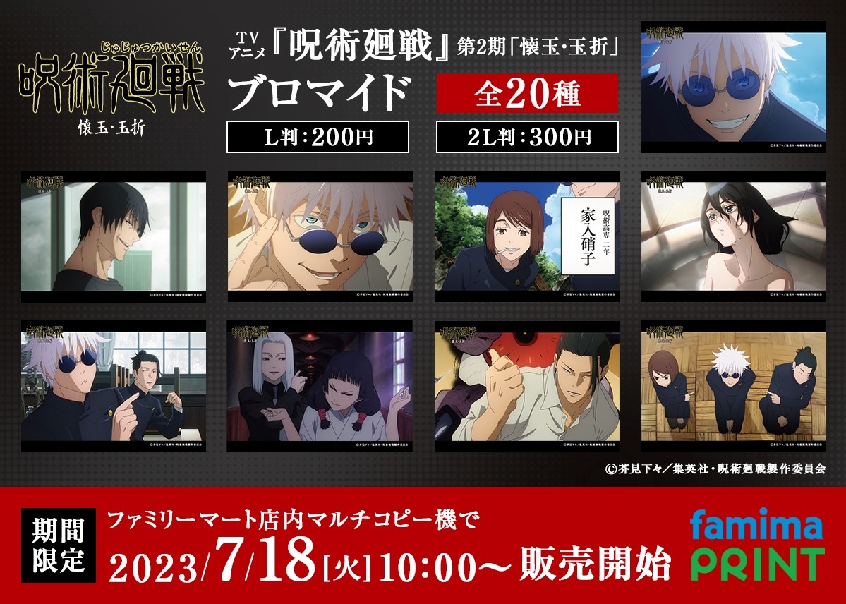 ファミマプリント【公式】 on X: 