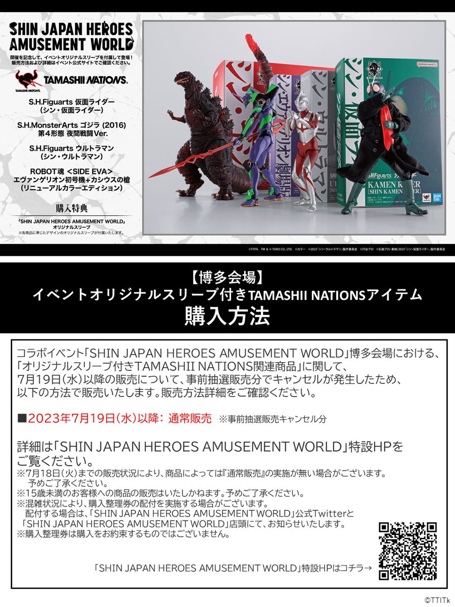 ダイゾー ナチュラル S.H.Figuarts ウルトラマン オリジナルスリーブ