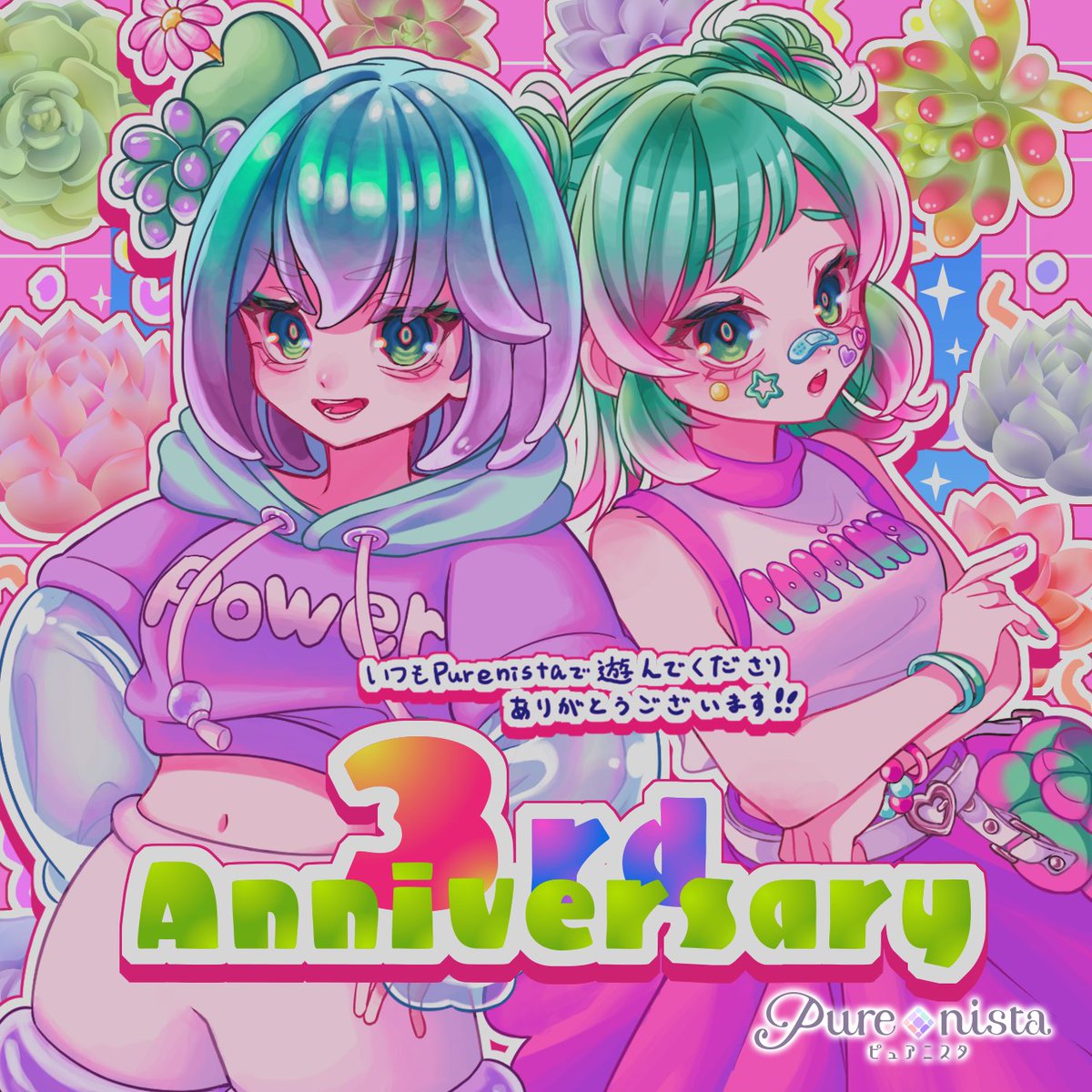 ピュアニスタ公式 on Twitter