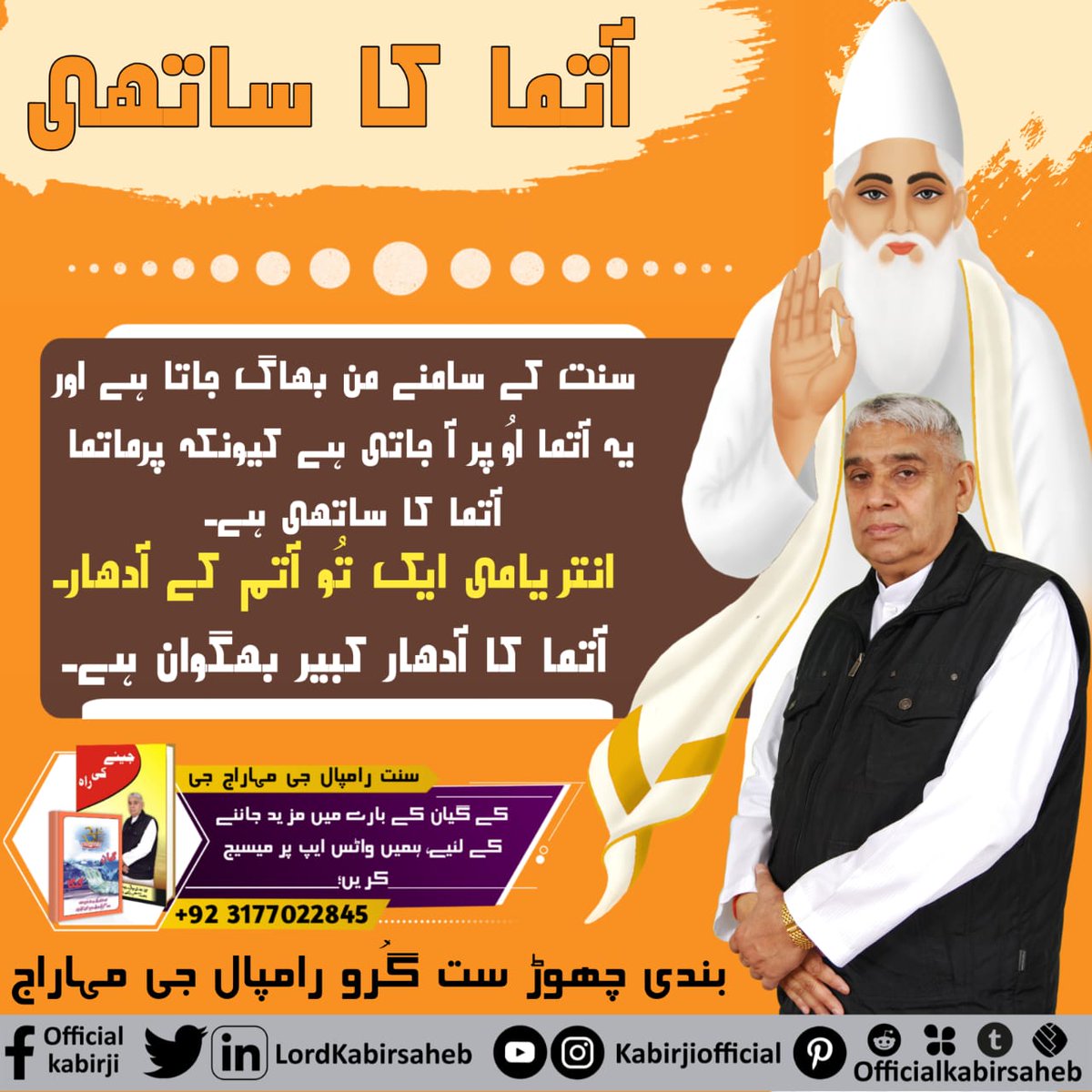 True Guru Saint Rampal Ji Mahraj is the only saint on this earth who told the real knowledge of Gita.

Visit:- Samrath Sat Kabir  YouTube channel...
#GodMorningTuesday