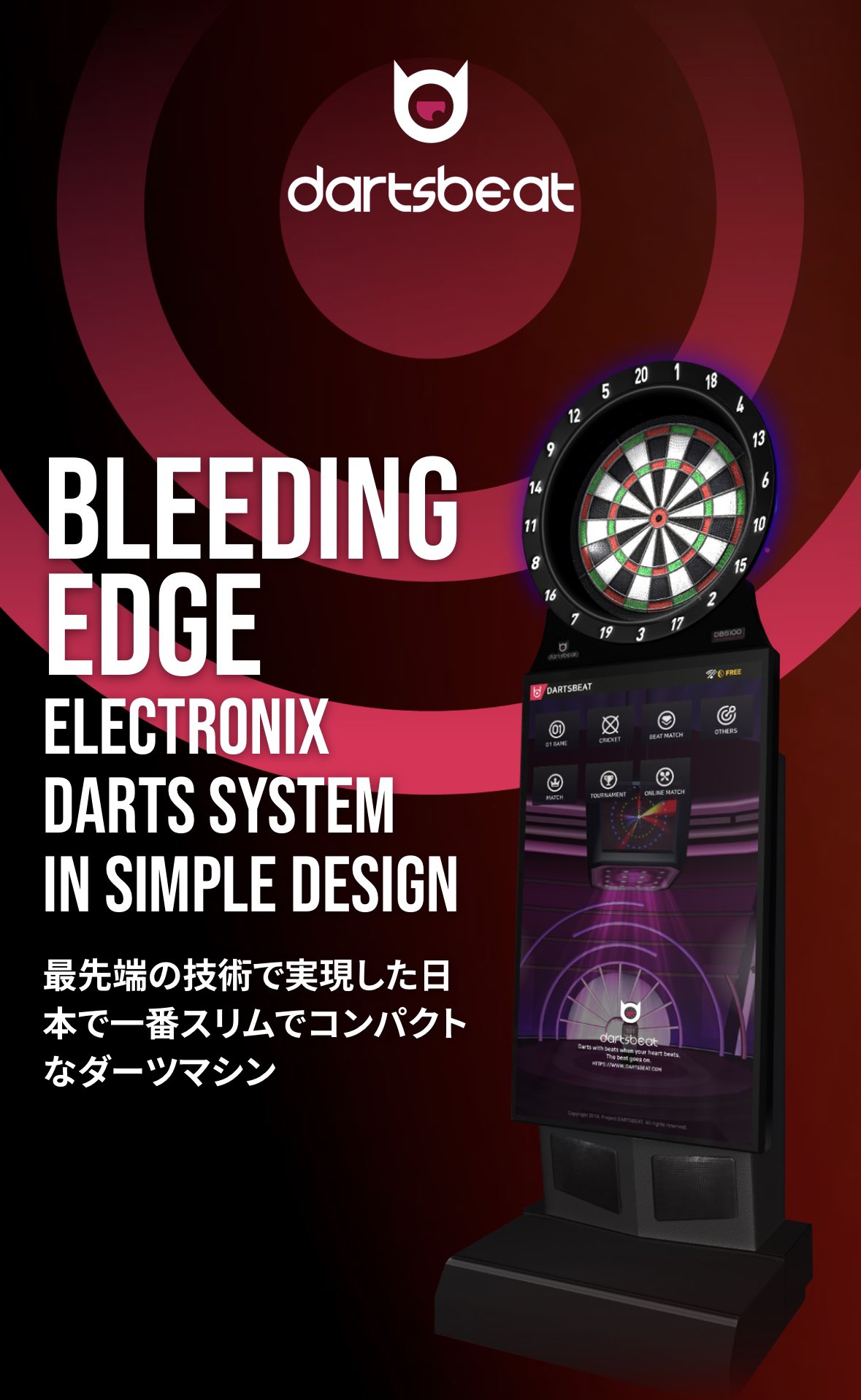 ダーツビート dartsbeat 美品 ダーツマシン
