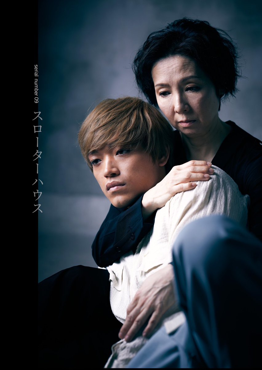 MPerformingArts's tweet image. #serialnumber『#スローターハウス』開幕､よろこばしいです｡稽古当初にハラスメント＆リスペクトについての勉強会「安全・安心で自由な稽古場のために」を､その後もフォローアップ会を行いつつ､微力ながら健全な稽古場のためのアドバイザーとして､状況にあわせたサポートをさせて頂きました｡