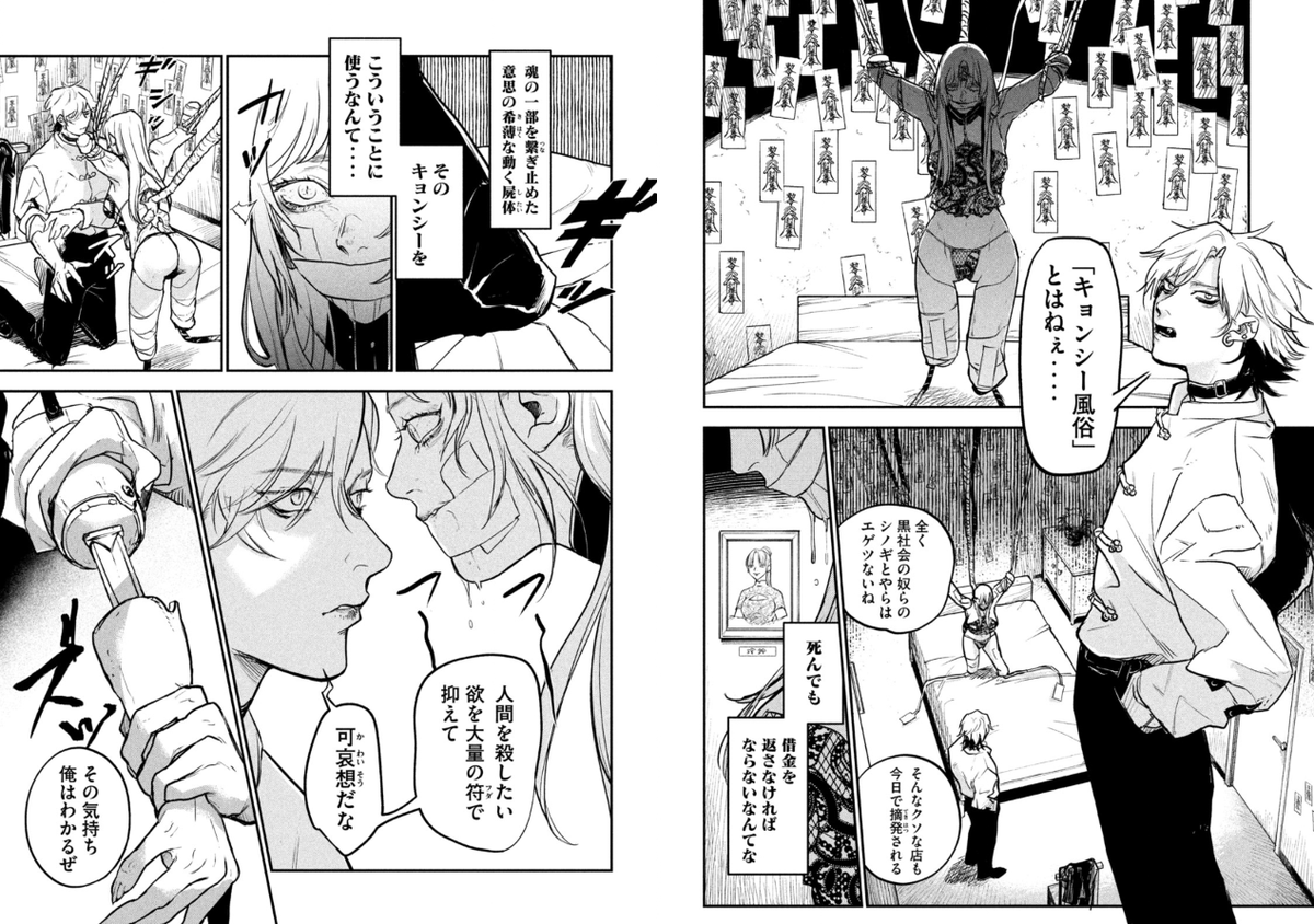 akszyd2's tweet photo. キョンシー怪譚BLOOD
杪夏
https://t.co/kAbMrRwwHm https://t.co/koqrBlQd0J