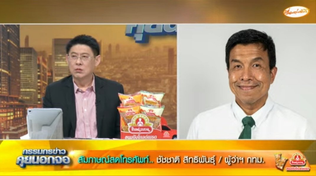 เชรดดด ชัชชาติไม่แก้ตัวให้ลูกสักคำ คุณโตแล้วรับผิดชอบในคำพูดตัวเอง นี่ขนาดพี่สอยุดชงแล้วนะว่าไปเรียนเป็นเด็กนอกมาอาจจะมีผลต่อความคิด ชัชชาติบอกไม่เกี่ยว ลูกผมไปเรียนสามปีเอง อยู่เมืองไทยเยอะกว่า พี่ยุดบอกอาจจะยังเด็กมั้ย ชัชชาติบอกยี่บสามละนะ อ้อหอ #แสนปิติ