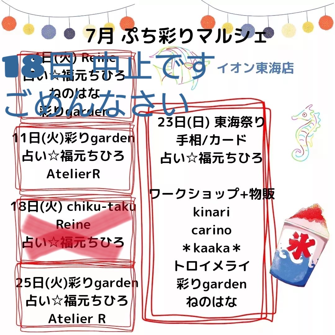 irodorimarche's tweet photo. ごめんなさい

体調不良の為 本日のぷち彩り
中止とさせていただきます

本当に、申し訳ないですm(__)m https://t.co/MTA6MIOHbA