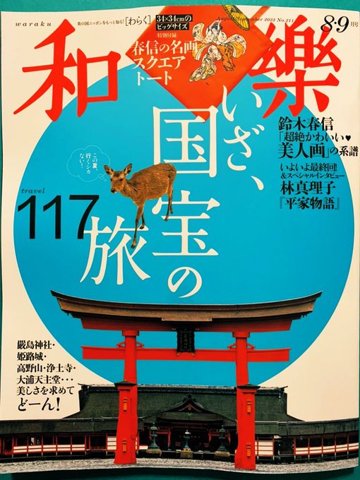 出産祝いなども豊富 マラルメ、ヴェルレーヌ『ワーグナー評論』掲載