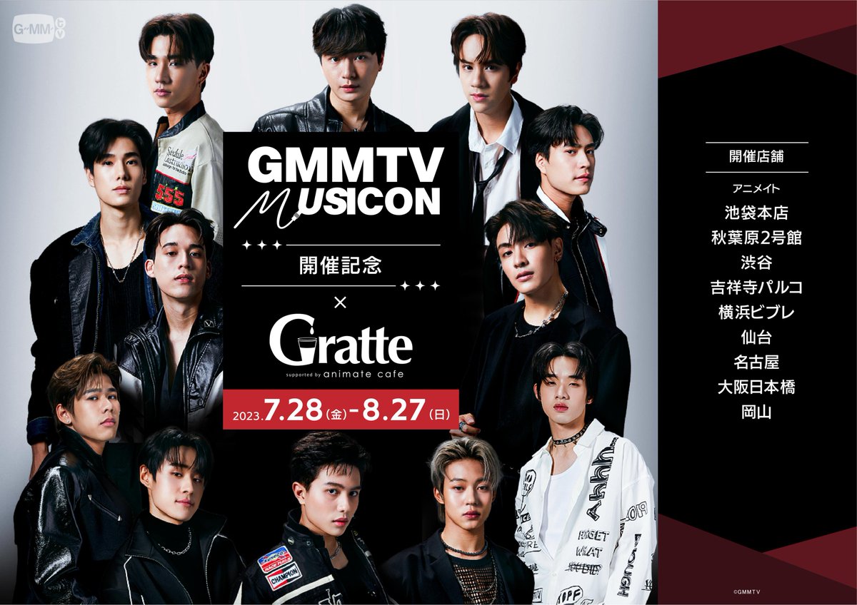 ★新品未使用★ GMMTV MUSICON Joongセット①