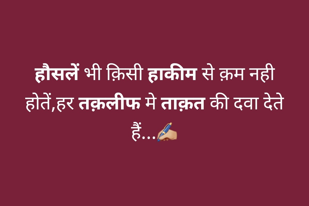 #thought #Motivationaltoday #inspirationwords #ThoughtForTheDay #vishwas #GodCanBeSeen #mostinportant #thoughts #thusday #problemandsolution #Poetry #thoughtforlife