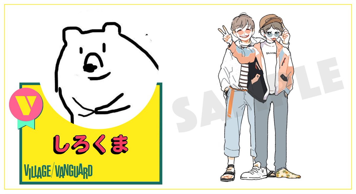 ヴィレバンさんのやつ…せっかくつくっていただいて嬉しいけど私のアイコン雑すぎやしないか(今更)
気に入ってるんだけど…そろそろ新調するべきか? 
