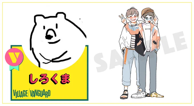 ヴィレバンさんのやつ…せっかくつくっていただいて嬉しいけど私のアイコン雑すぎやしないか(今更)
気に入ってるんだけど…そろそろ新調するべきか? 