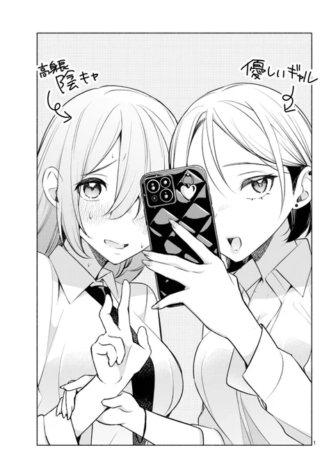 陰キャとギャルがスタパで青春する話(1/6)

#漫画が読めるハッシュタグ 
#マンガが読めるハッシュタグ 