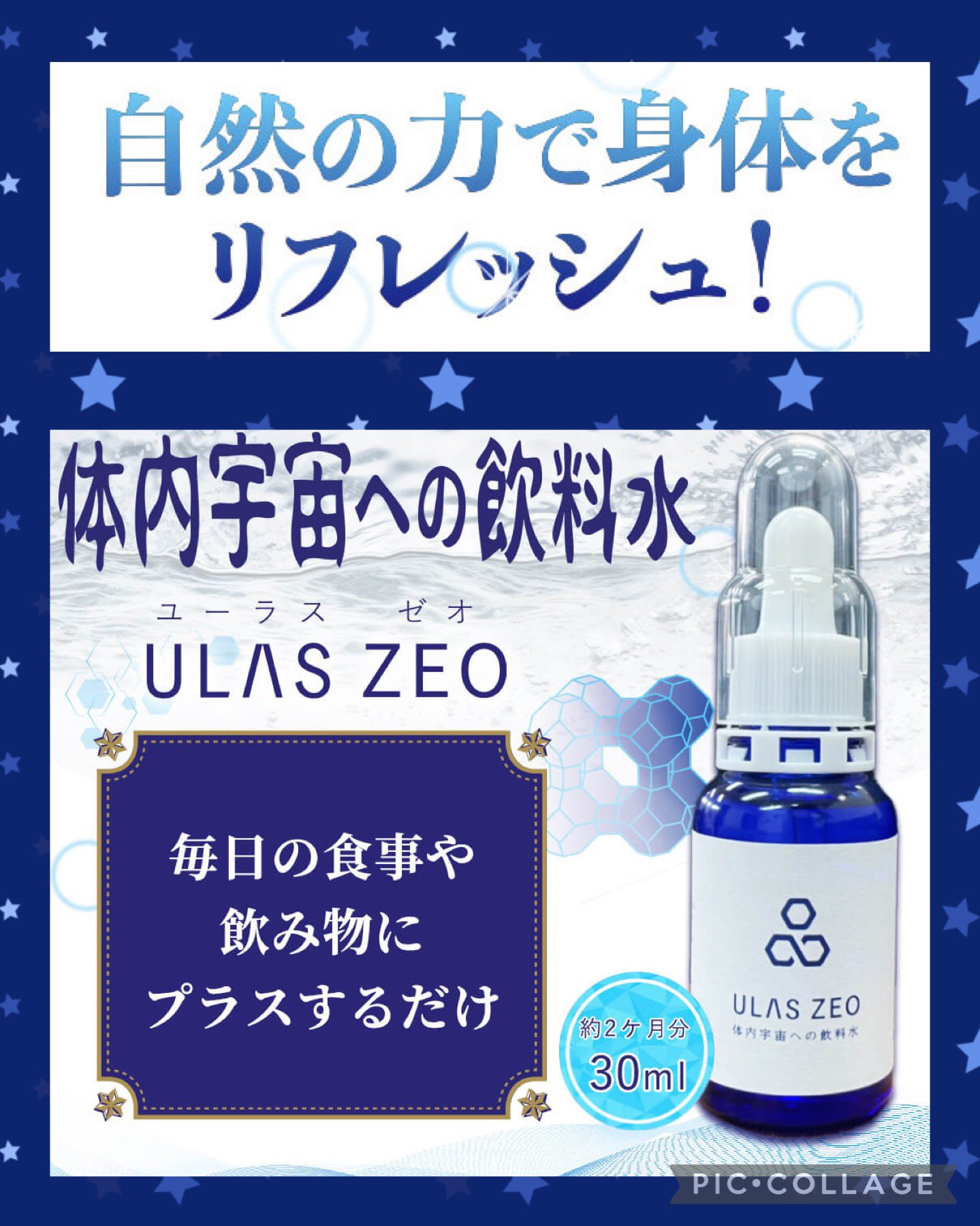 ULAS ZEO 2個 【公式通販】