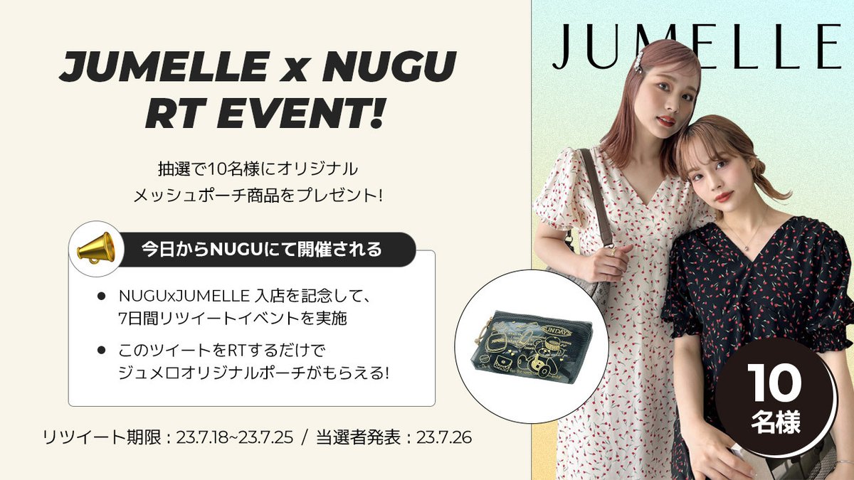 nugu_official's tweet photo. ／
#JUMELLE nugu入店記念💚🤍
【RTするだけ】 #プレゼントキャンペーン 🎁
＼

このツイートをRTしてくださった方の中から
抽選で10名様に #ジュメロ オリジナルポーチをプレゼント👝❤

■参加方法
このツイートをRT👆
➕ @nugu_official をフォロー&amp;このツイートをいいねすると当選率UP！ https://t.co/vrKzQatrQT