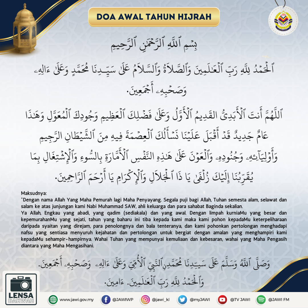 anisssurayaaa's tweet photo. Jom baca doa akhir tahun &amp; awal tahun sempena ketibaan Awal Muharam 1445H.

- Baca doa akhir tahun sebelum masuk waktu Maghrib (akhir waktu Asar atau lepas solat Asar) 18 Julai 2023 (Selasa)

- Baca doa awal tahun lepas masuk waktu Maghrib 18 Julai 2023 (Selasa) https://t.co/h3RW5SFRys