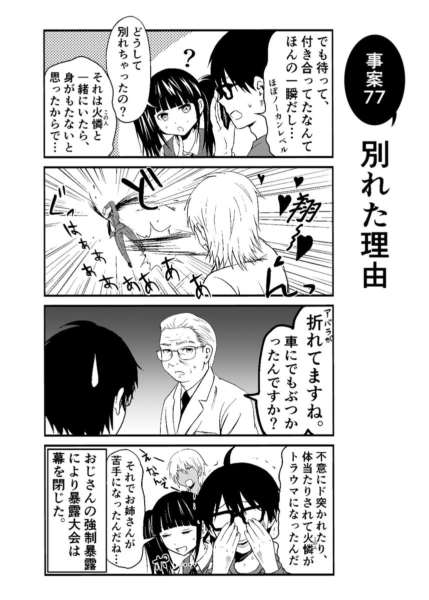 (3/3)