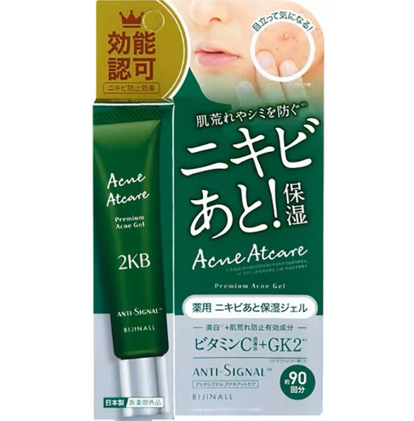 doll63966850's tweet photo. これ本気でニキビ跡消滅する。アンチシグナル薬用ジェル。弟が昔から顔中ニキビ＆跡だらけなのに皮膚科嫌いで。母が色々買い漁った結果これ使った途端ピタッとニキビ治まって全く跡にならず1か月で肌別人。美容無縁な弟でも塗らなきゃ!ってなるほど即効性レベチ..ノスカナゲルとかも使ったけど断トツ https://t.co/MK76jctr2y