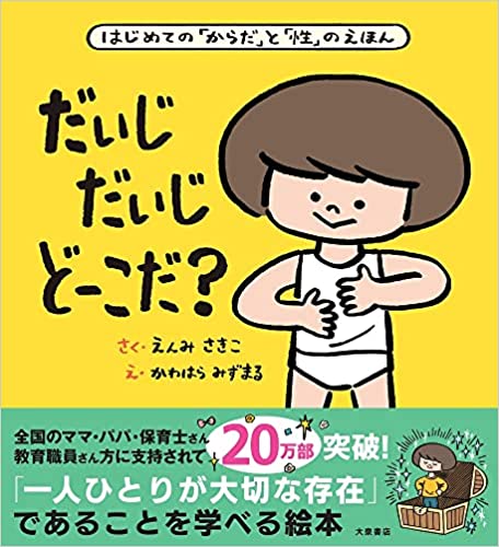 大泉書店（出版社）@3/11地図えほん、5/8生活えほん　発売中 tweet media