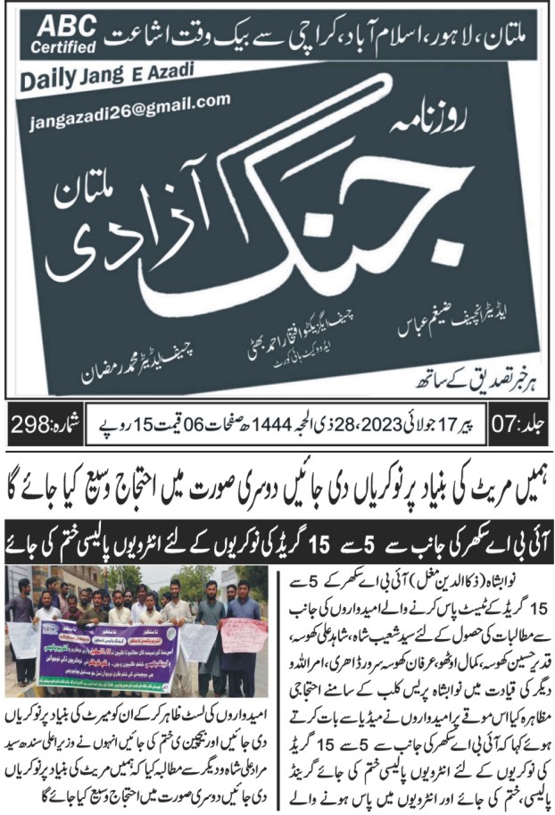 NaseemSahb40457's tweet photo. Join us on Wednesday at Hyderabad press club morning time 10 Am against the protest of corrupt friendly policies of Sindh gov ✌️
contact Mukhtiar Ali rind 0314-4090849
#TopToBottomMeritList
Sukkur IBA Testing Service official
Naeemullah mahar
Muhammad Sharif
Shafquat Ali https://t.co/60T2mLYg7b