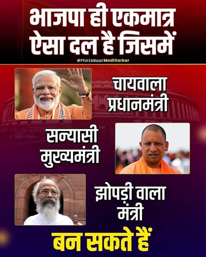 VishramParab2's tweet photo. #Only_BJP https://t.co/PSX7VhMWNo