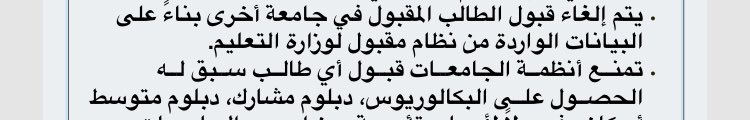 siiix77i's tweet photo. @TVTC_ABR20K الحين عندي سؤال عابر الكليه بس عندهم دبلوم م عندهم بكالوريس او اكمل بكالوريس بعد الدبلوم /والسؤال الثاني انا مقدمه بجامعة طيبه واذا قدمت بتقنيه اخاف يلتغي قبولي مو المفروض انا أاكد قبولي واختار لما يجي القبول من الجامعتين https://t.co/y1v5g9eLWN