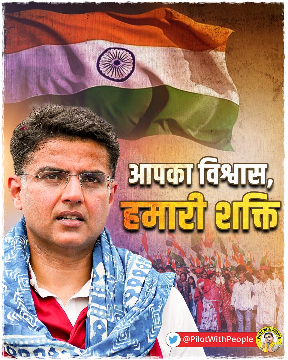 जुनून, हौसला और अनुभव।
.
.
#SachinPilot #SachinWithPeople #Sachinwithyouth #factsaboutsachin #PilotWithPeople #Deshkaneta #Politics #Indianpolitics #Rajasthan #rajasthanpolitics