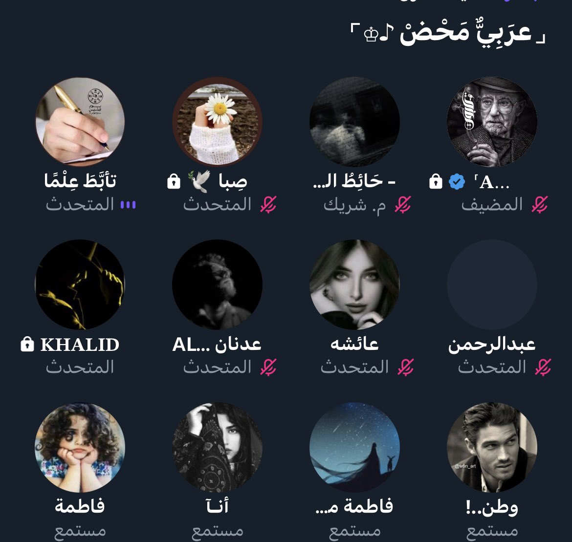 امسية شعرية بنقد بناء جميل من هامات جميلة