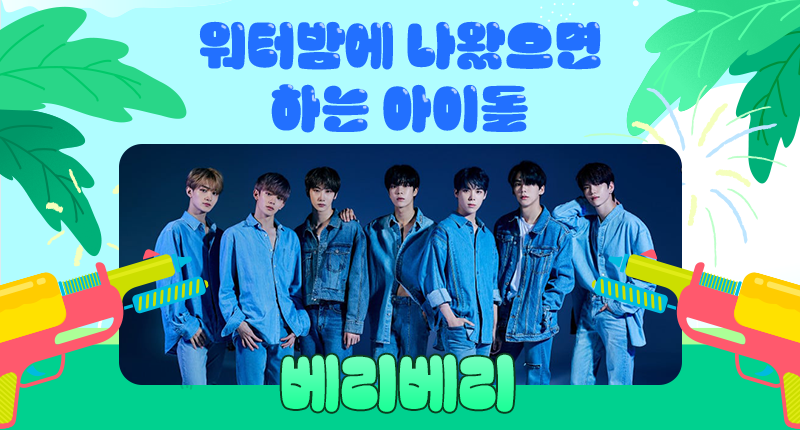 THEK___KING's tweet photo. ❤️ #덕킹 7월 3차 주제 랭킹
『워터밤에 나왔으면 하는 아이돌 - 남자』

트위터 예선 후보들 공개 ꔣ₊˚.ᐟ

3조
후보1️⃣ #박지훈 #PARKJIHOON
후보2️⃣ #베리베리 #VERIVERY
후보3️⃣ #원어스 #ONEUS
후보4️⃣ #하성운 #HASUNGWOON https://t.co/k0leQnRbPn