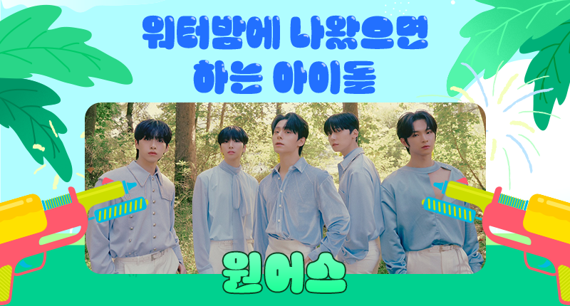 THEK___KING's tweet photo. ❤️ #덕킹 7월 3차 주제 랭킹
『워터밤에 나왔으면 하는 아이돌 - 남자』

트위터 예선 후보들 공개 ꔣ₊˚.ᐟ

3조
후보1️⃣ #박지훈 #PARKJIHOON
후보2️⃣ #베리베리 #VERIVERY
후보3️⃣ #원어스 #ONEUS
후보4️⃣ #하성운 #HASUNGWOON https://t.co/k0leQnRbPn
